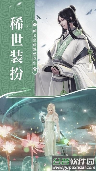 青云传之无心法师官方版截图1