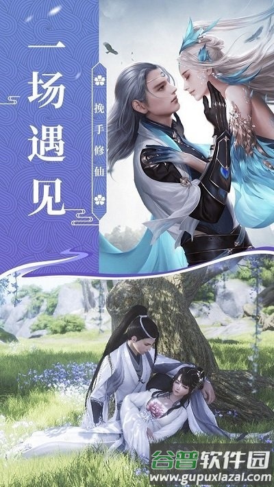 青云传之无心法师官方版截图2