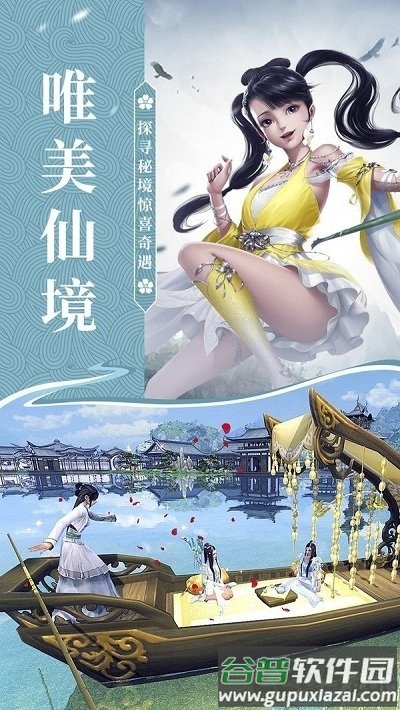 青云传之无心法师官方版截图3