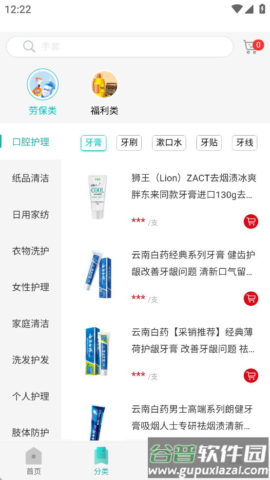 陕燃云采app官方下载截图2