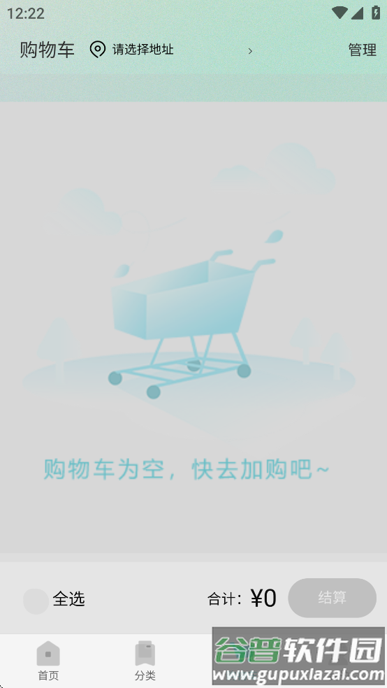 陕燃云采app官方下载截图3