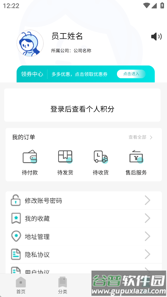 陕燃云采app官方下载截图4