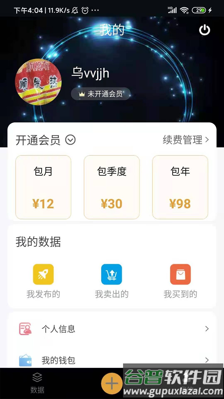 即数大数据平台截图2