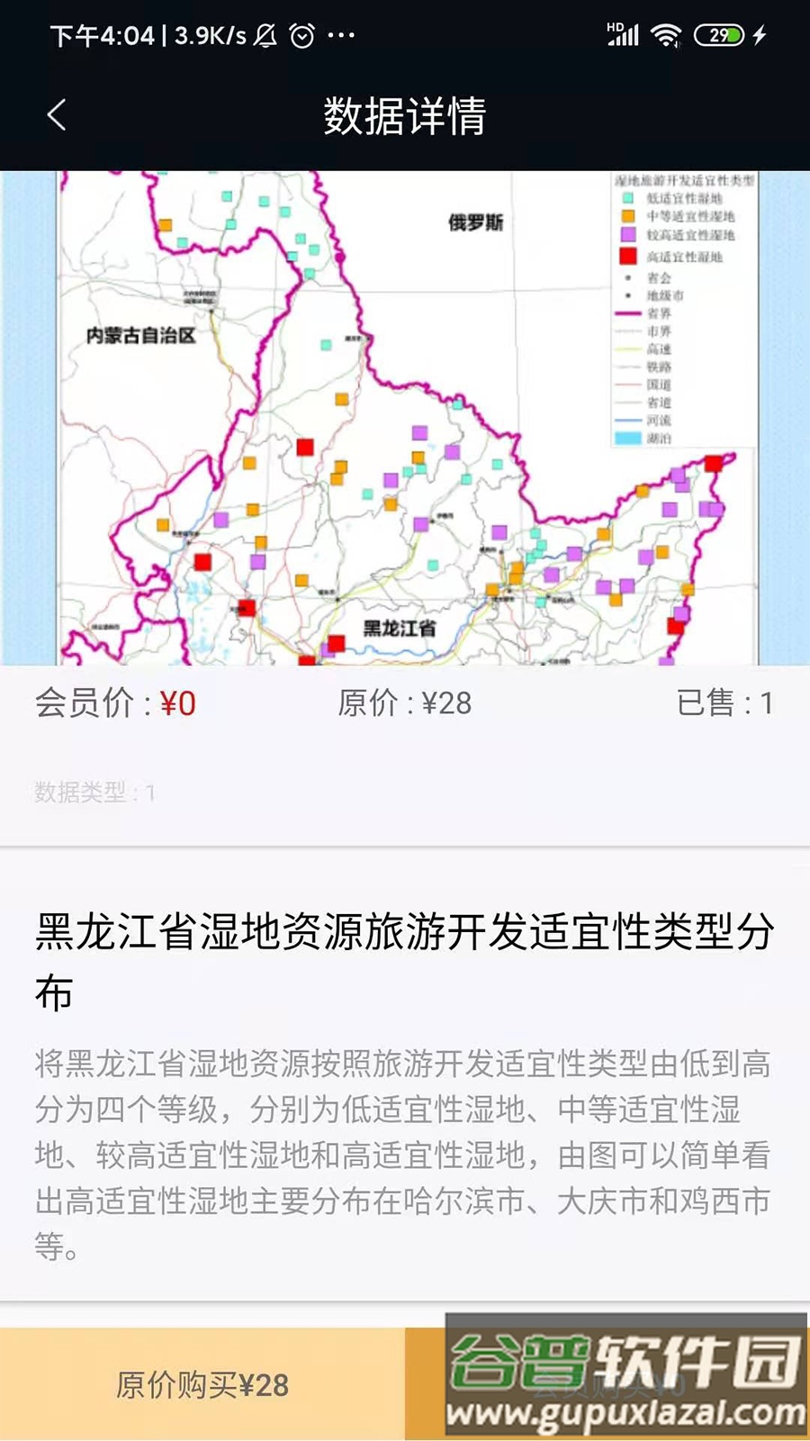 即数大数据平台截图4