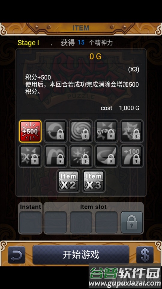 符文大师RuneMasterPuzzle截图2