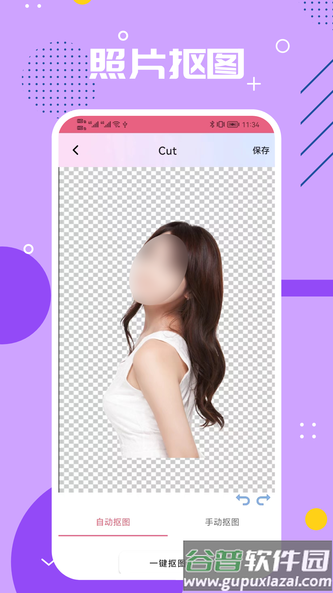 PS编辑器手机版中文版下载截图2