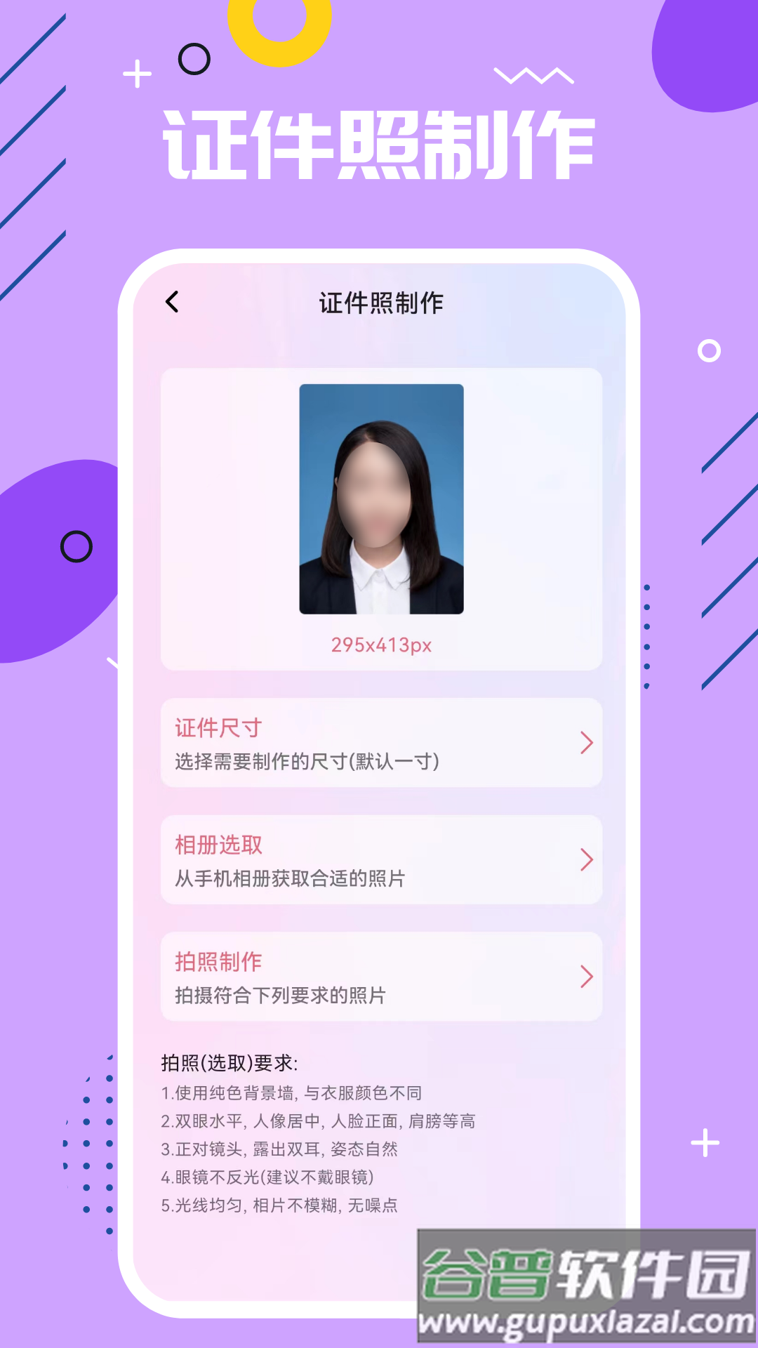 PS编辑器手机版中文版下载截图3