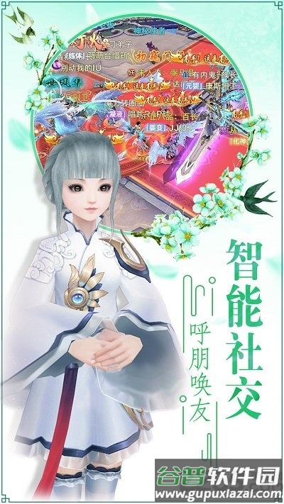 青丘奇缘九游手游截图1