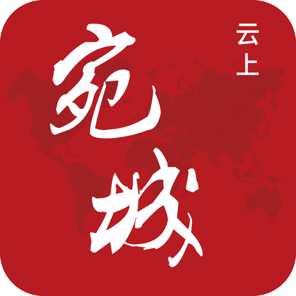 云上宛城APPv安卓手机最新版V2.4.1