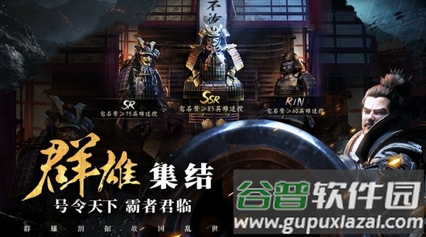 霸王之业战国野望手游小米版