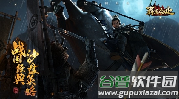 霸王之业战国野望手游小米版截图4