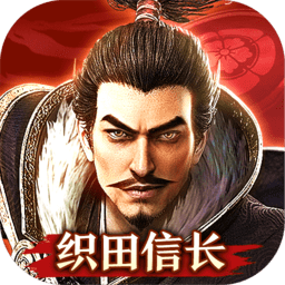 霸王之业战国野望手游小米版v1.0.17