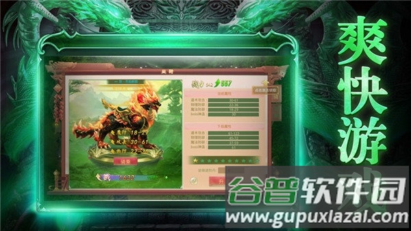 雷霆主宰手游官方版截图3