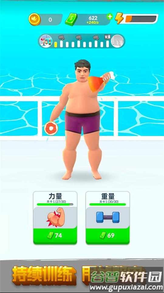 2025赘肉咔咔掉游戏安卓版截图4