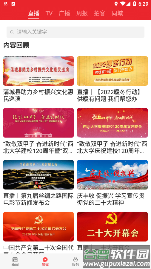 爱子长app下载截图2