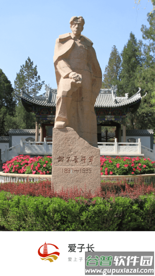 爱子长app下载截图4
