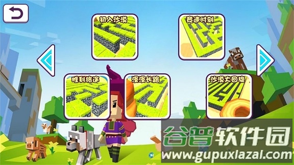 像素跑酷像素迷宫游戏截图3