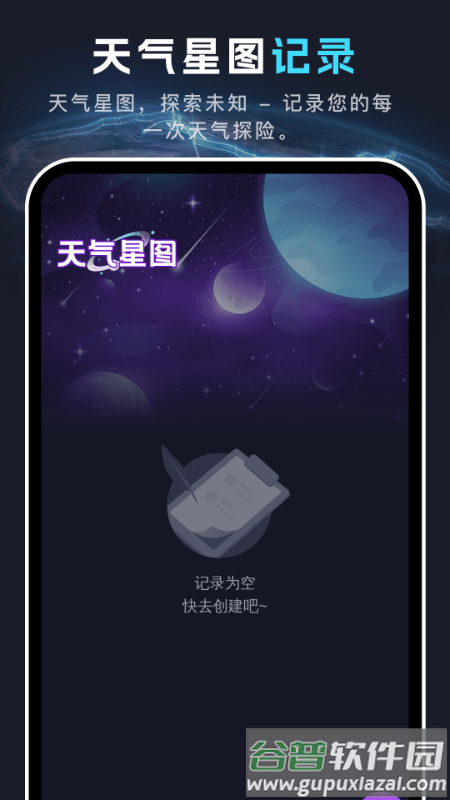 全景天眼地图官方正版截图2