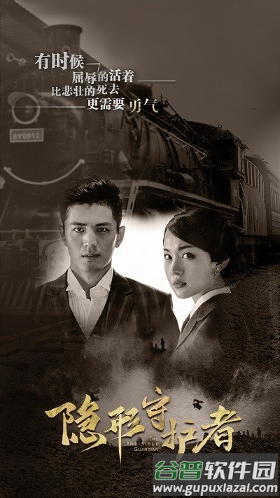 隐形守护者游戏完整版截图3