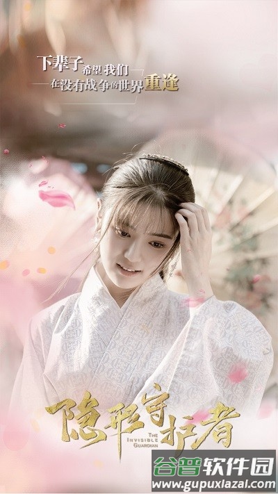 隐形守护者游戏完整版截图5