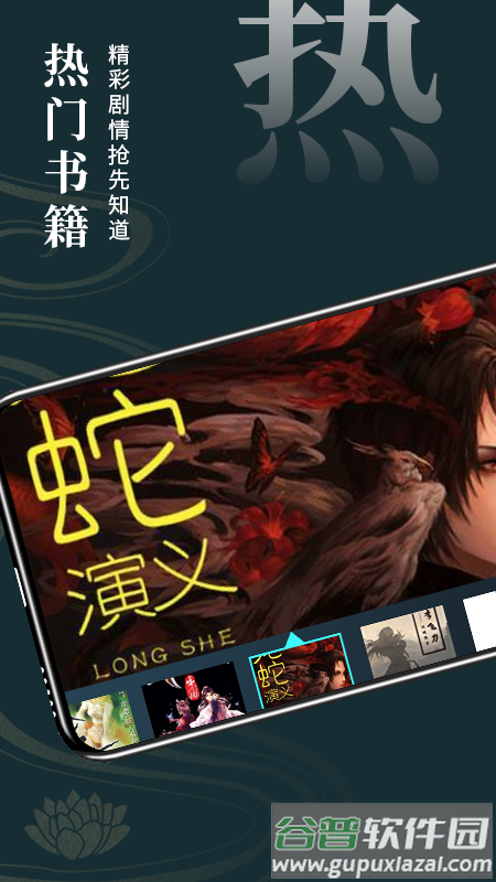 无痕读书阅读器app下载截图1