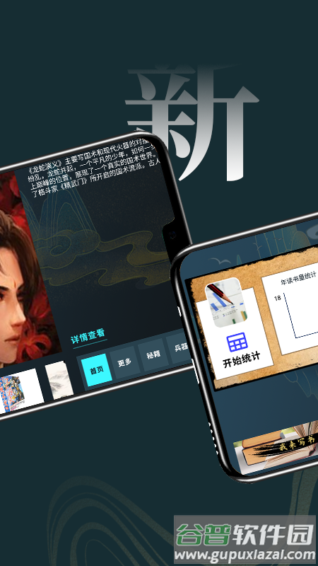 无痕读书阅读器app下载截图2