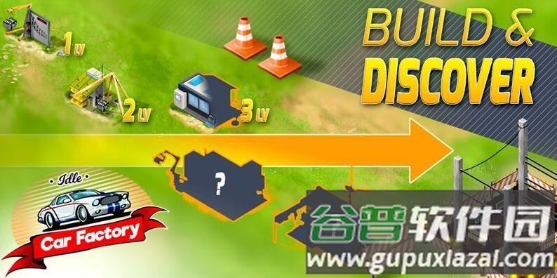 闲置的汽车厂游戏截图1