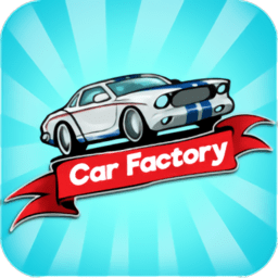 闲置的汽车厂游戏v12.6.3