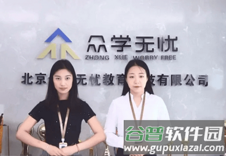 众学无忧考研平台 众学无忧考研平台