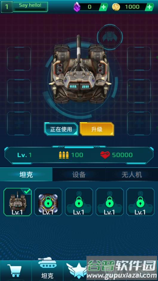 科幻幸存者内购版(SciFi Survivor)截图3