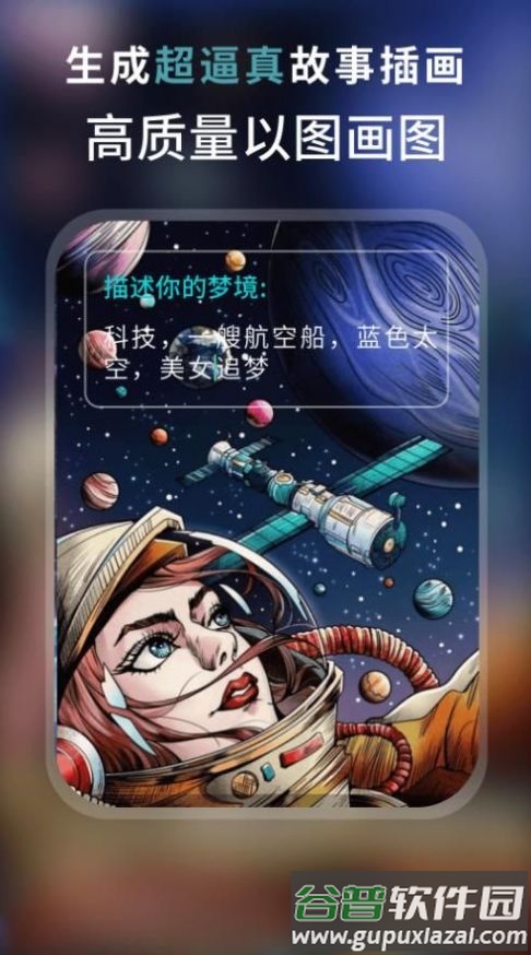AI绘画作画大师APP截图4
