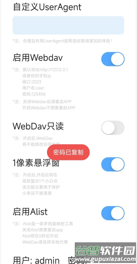 115小幸运app截图4