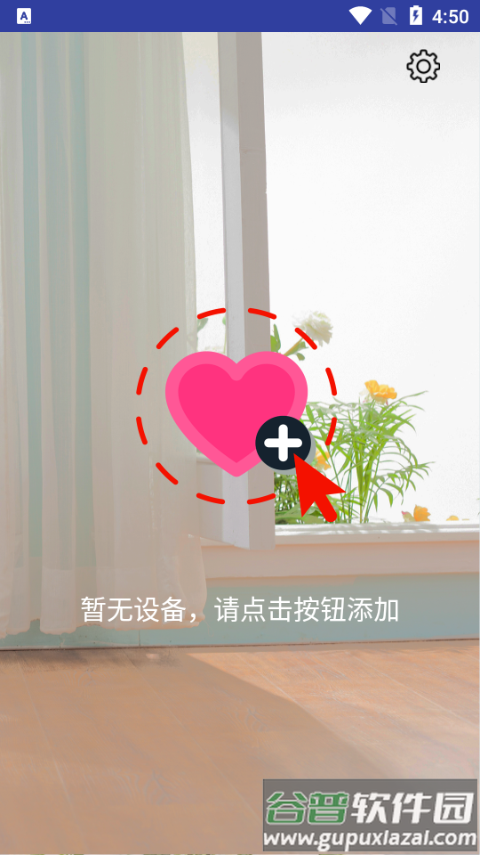空调红外精灵遥控器APP截图1