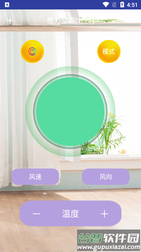 空调红外精灵遥控器APP截图3