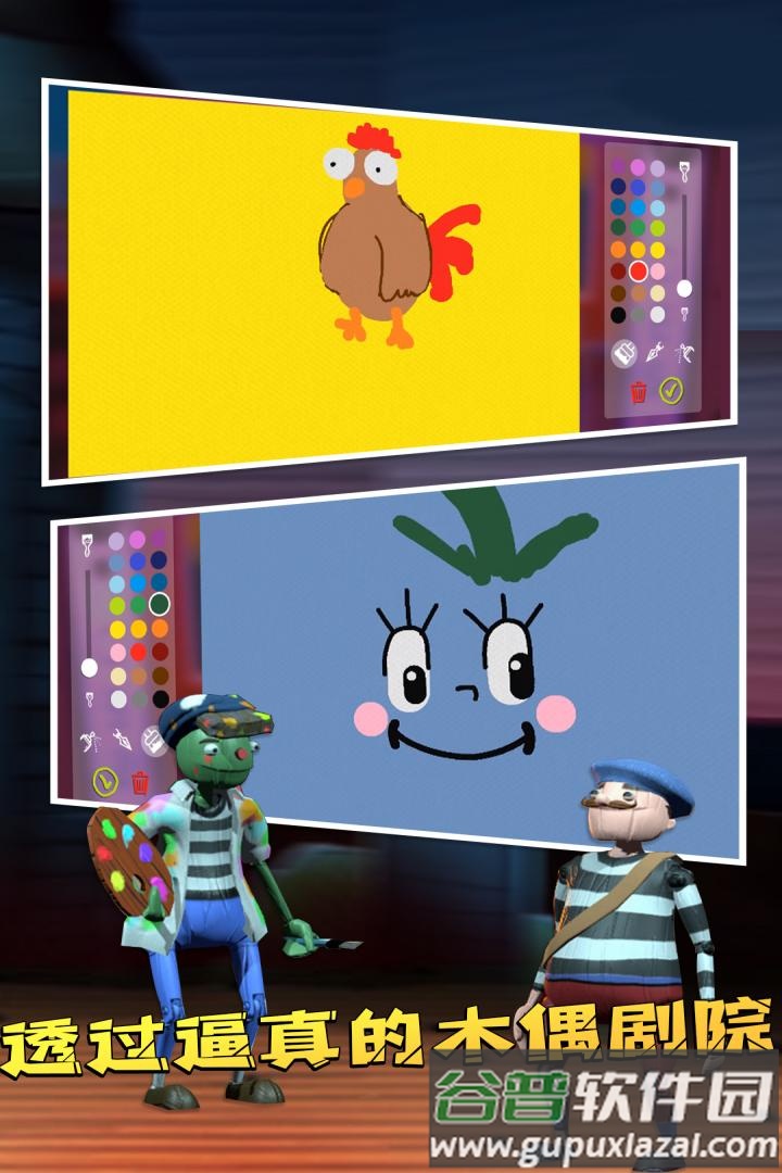 Passpartout: Starving Artist手游中文版截图2