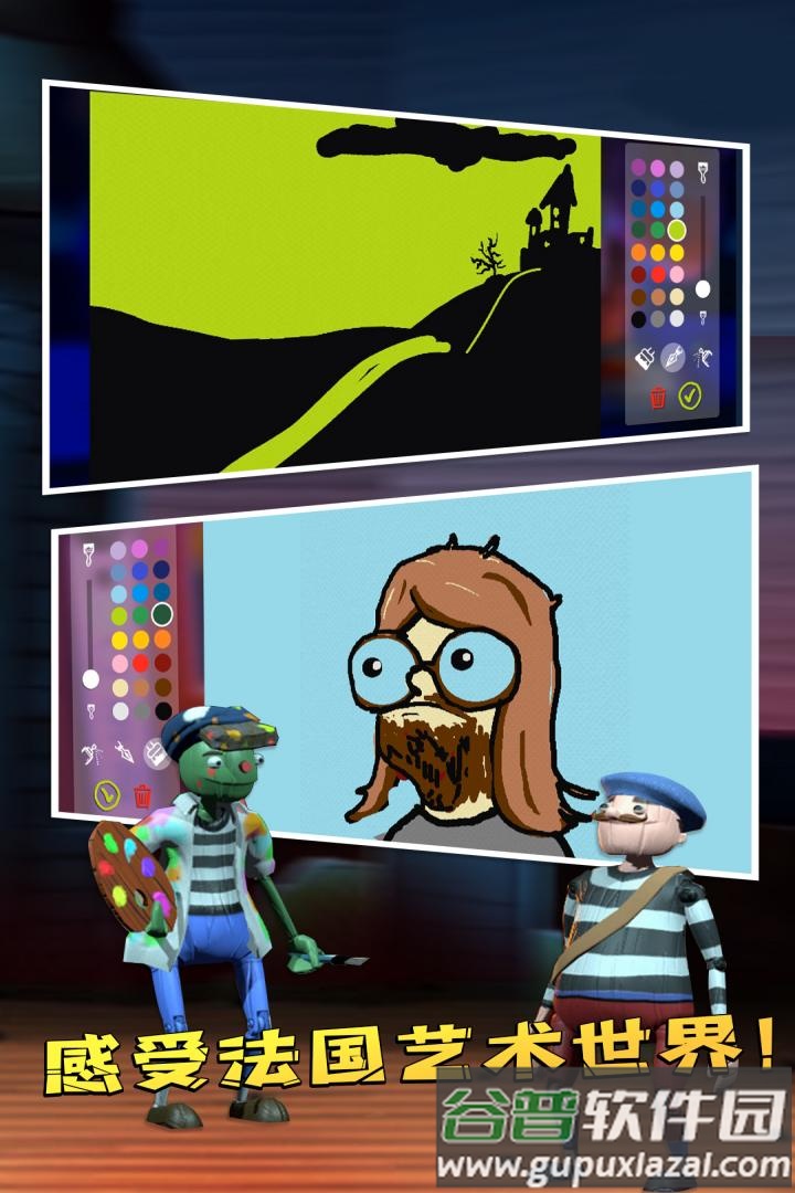 Passpartout: Starving Artist手游中文版截图3