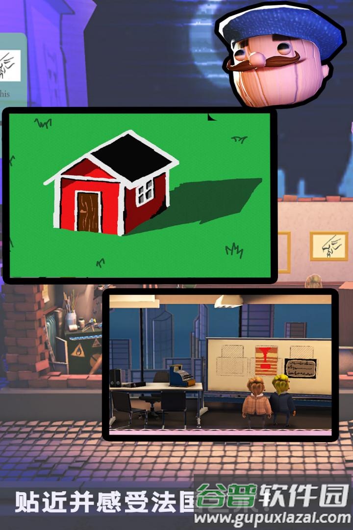 Passpartout: Starving Artist手游中文版截图5