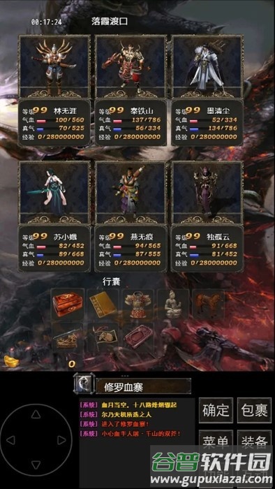 镇魔江湖行游戏截图1