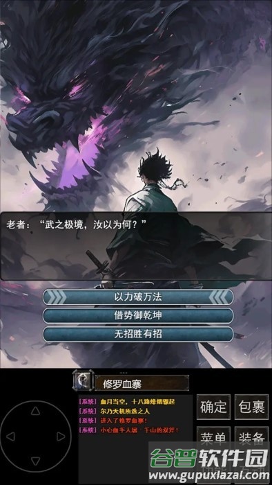 镇魔江湖行游戏截图3