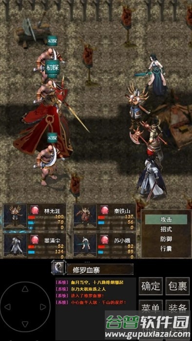 镇魔江湖行游戏截图4