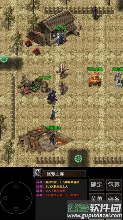 镇魔江湖行游戏截图5