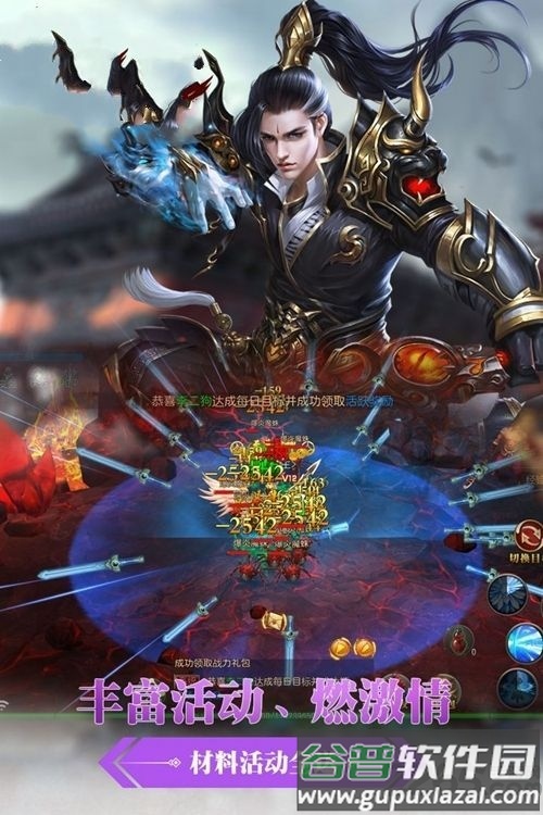 镇魔开天录游戏截图1