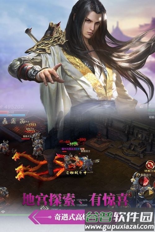 镇魔开天录游戏截图2