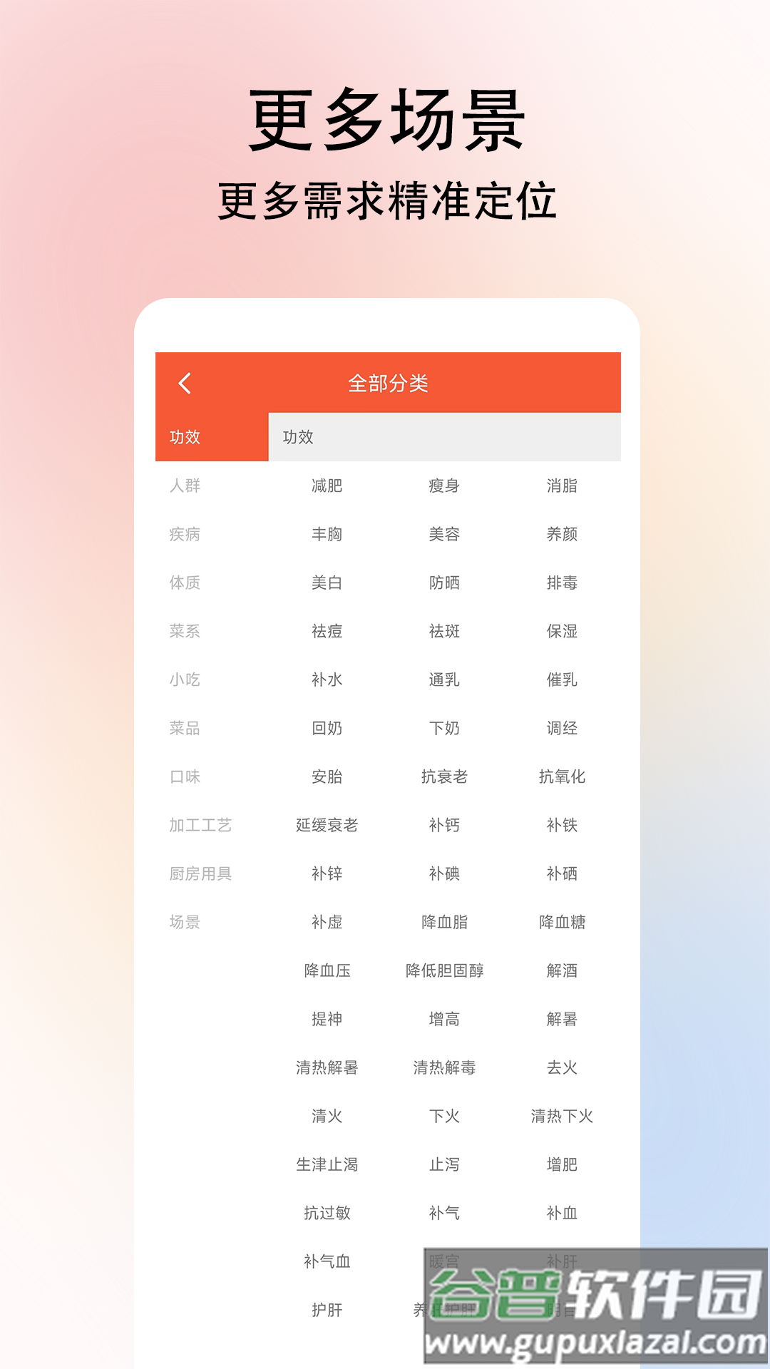 小白学做菜app下载截图4