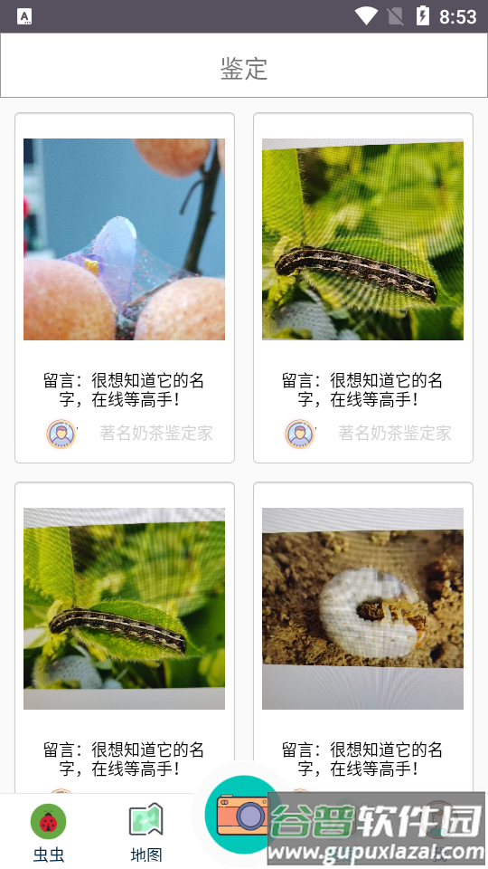 园林医生客户端截图2