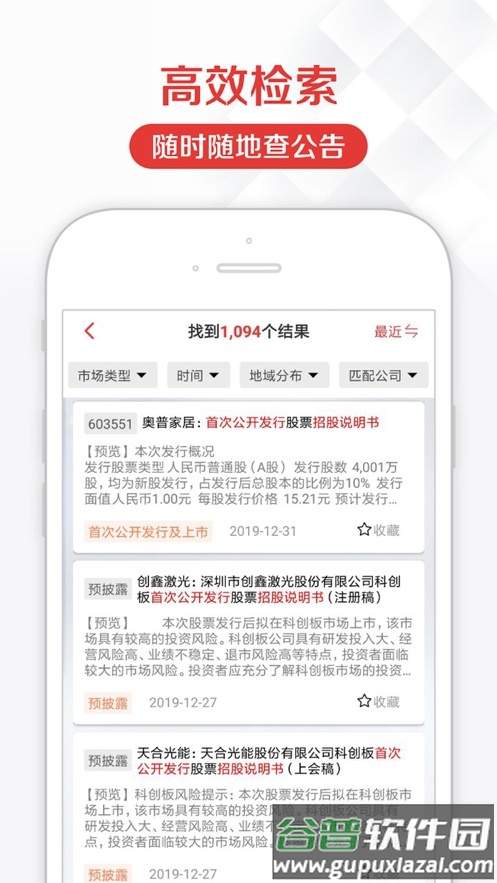 见微数据app下载截图1