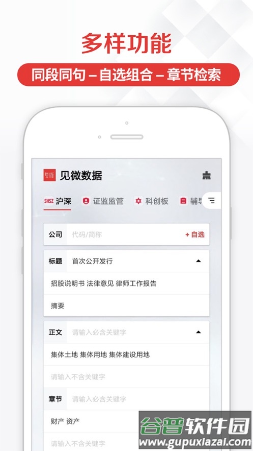 见微数据app下载截图2
