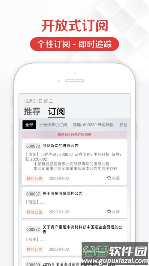 见微数据app下载截图3