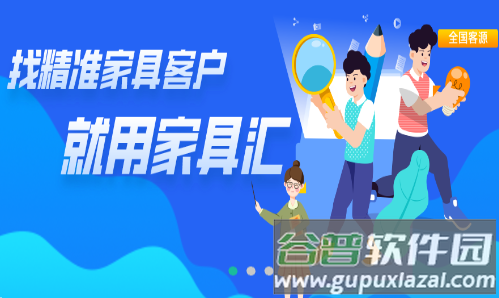 家具汇APP