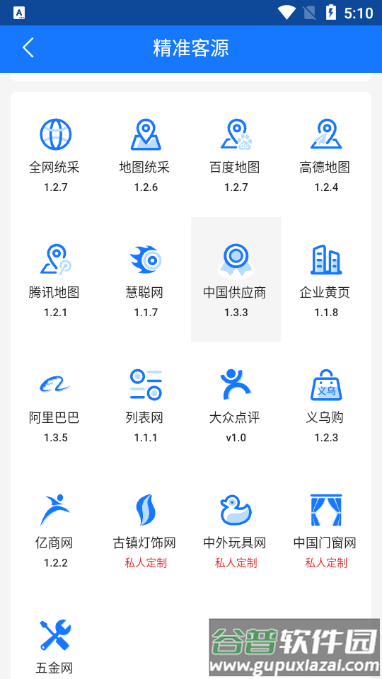 家具汇APP截图2